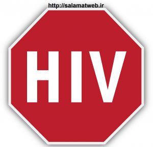 ویروس اچ آی وی عامل بیماری ایدز