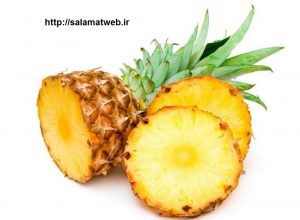 آناناس منیع غنی از ویتامین ث