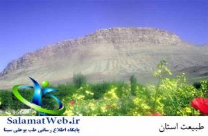 طبیعت استان مرکزی