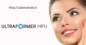 نحوه عملکرد تکنیک هایفوتراپی