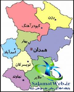 مرکز استان همدان