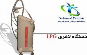 دستگاه LPGچیست؟