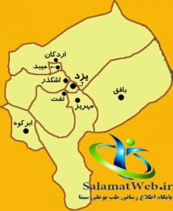 مرکز استان یزد