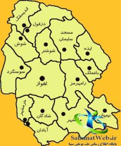 مرکز استان خوزستان