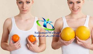 روش های جراحی و غیر جراحی افزایش سایز سینه