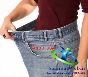 کاهش سایز و وزن با لیزر زرونا