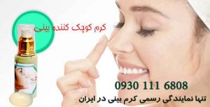 سریع ترین روش کوچک کردن بینی در خانه