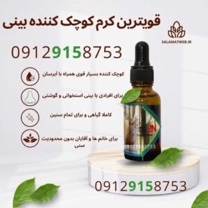 کوچک کردن بینی گوشتی