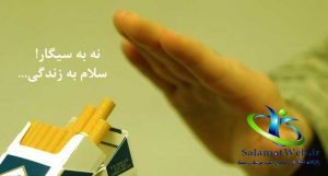 ترک سیگار با گیاهان دارویی