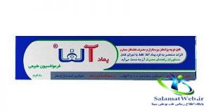 پماد آلفا خارجی