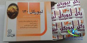 قیمت قرص لیورگل