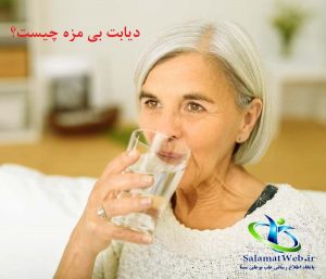 انواع دیابت بی مزه