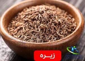زیره چیست؟