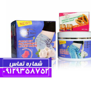 کرم چاق کننده پایین تنه