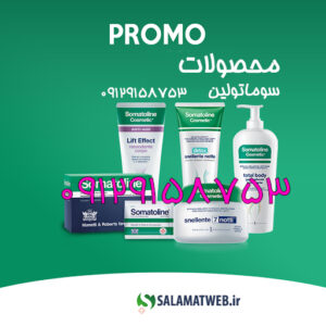 کرم سوماتلین نی نی سایت