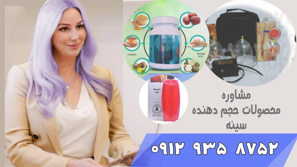 چگونه سینه هایی بزرگ داشته باشیم نی نی سایت